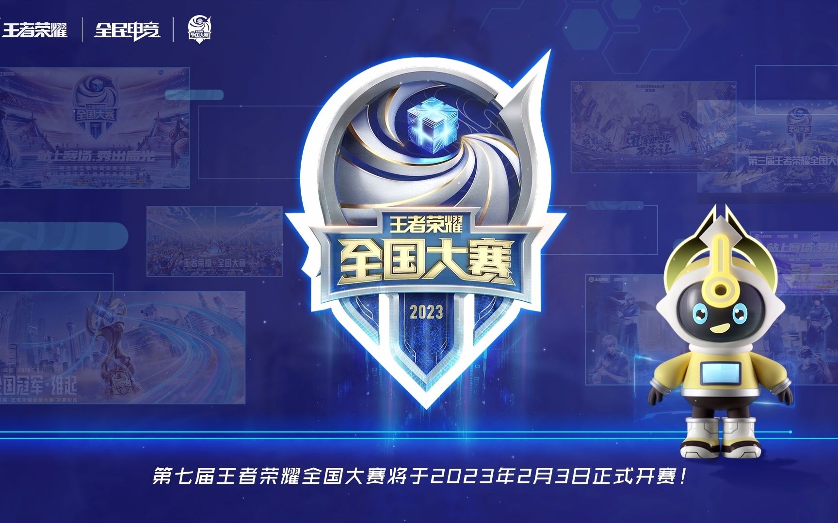 深圳队在首 深圳队在首