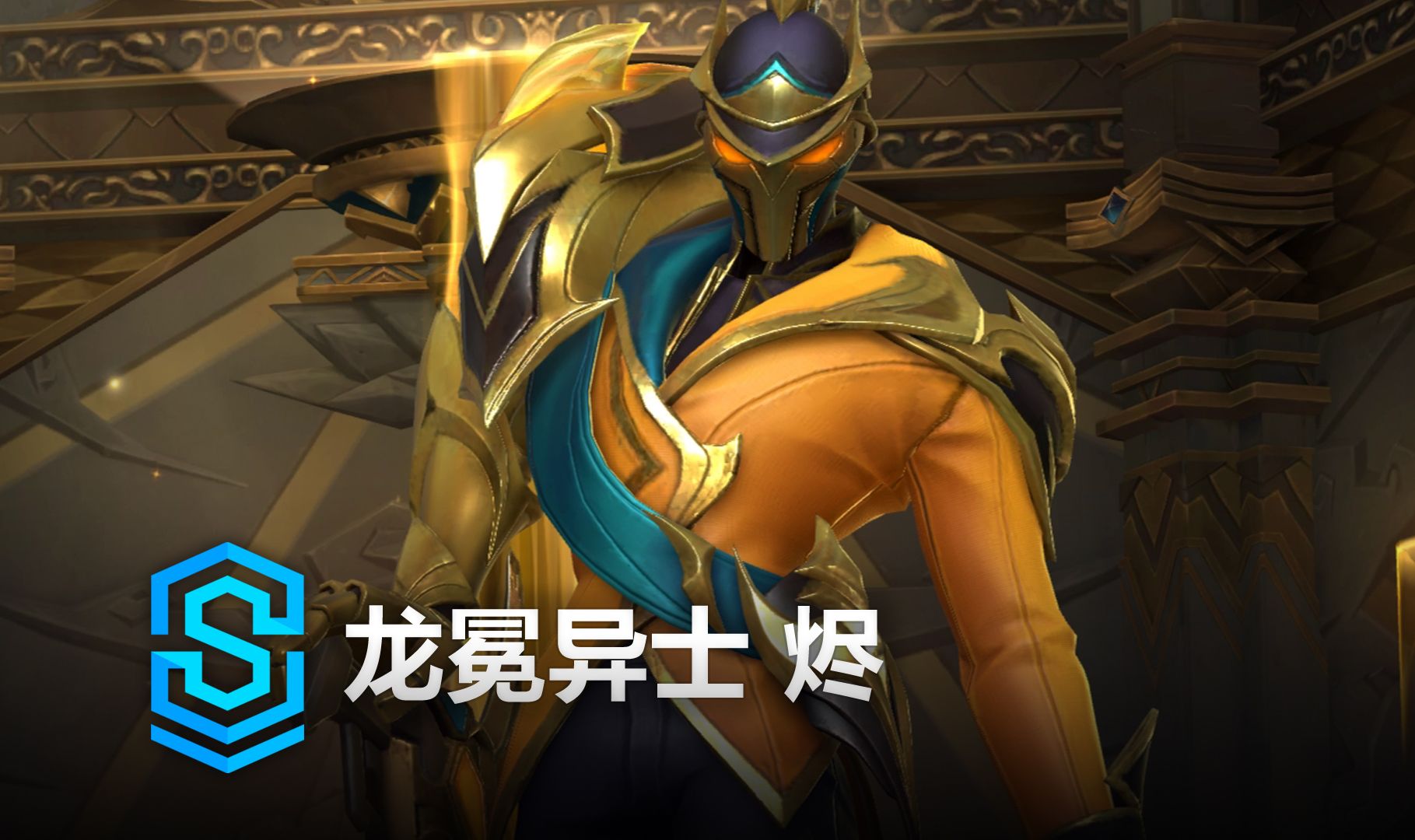 争取定位球